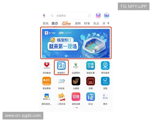开运体育登录入口pg最新官方入口地址及登录流程详解助你轻松开启体育娱乐新体验