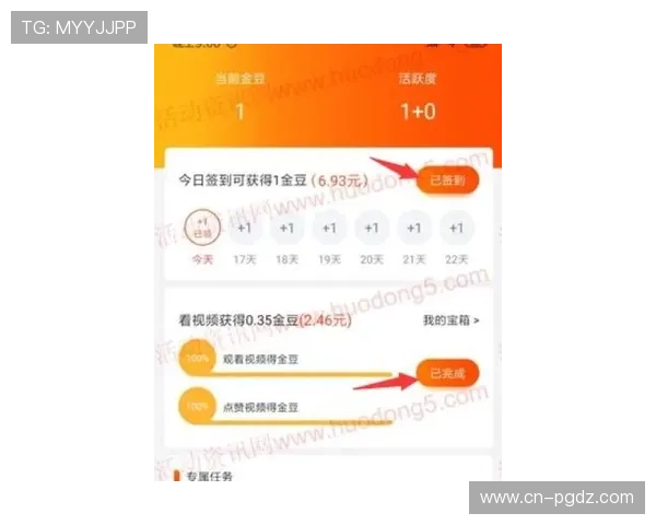 用户如何通过PG游戏在线官网快速注册账号并享受专属优惠活动